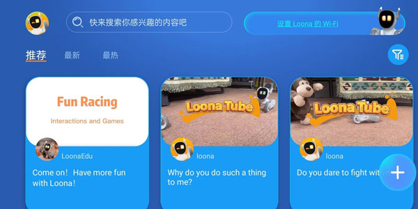 Loona機(jī)器人App最新版本