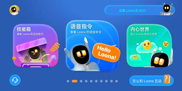 Loona機(jī)器人App最新版本