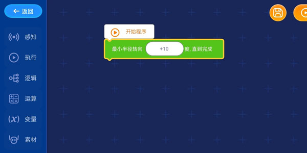 Loona機(jī)器人App最新版本