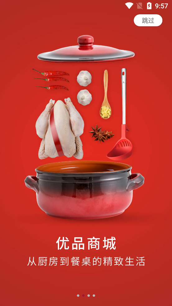 東味西廚APP新版本