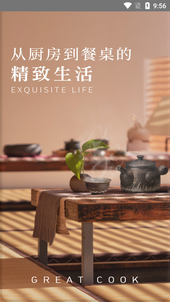 東味西廚APP新版本