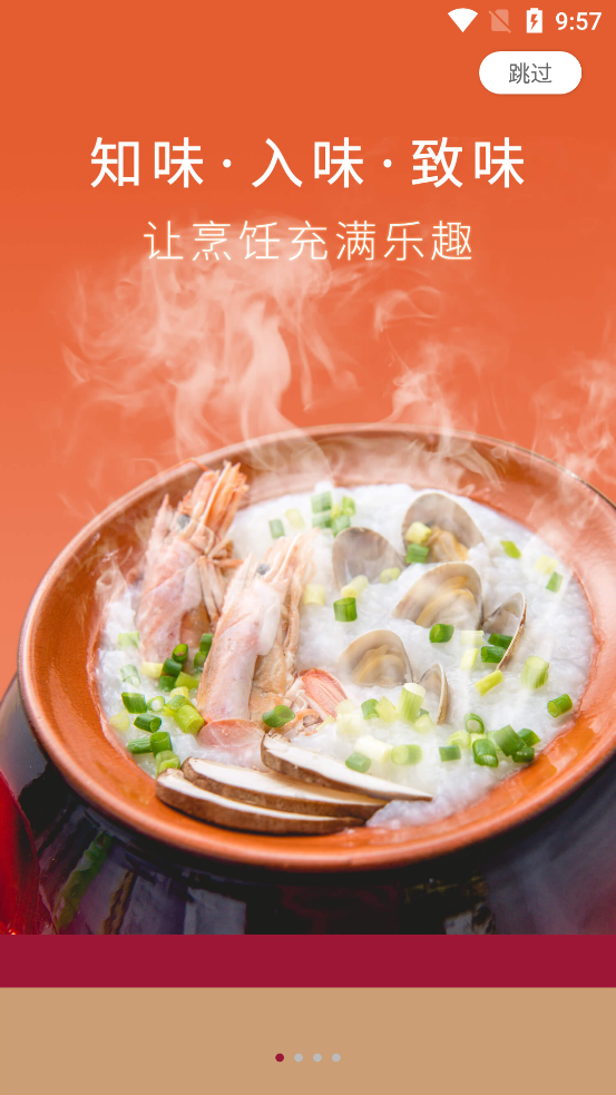 東味西廚APP新版本