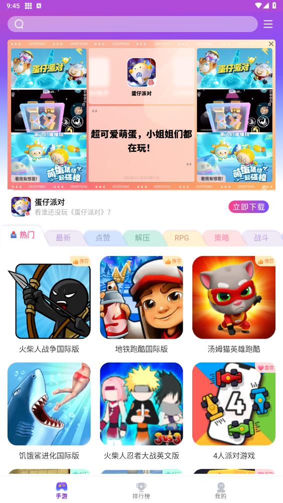 奇趣游戲盒子新版