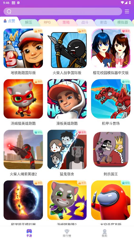 奇趣游戲盒子新版
