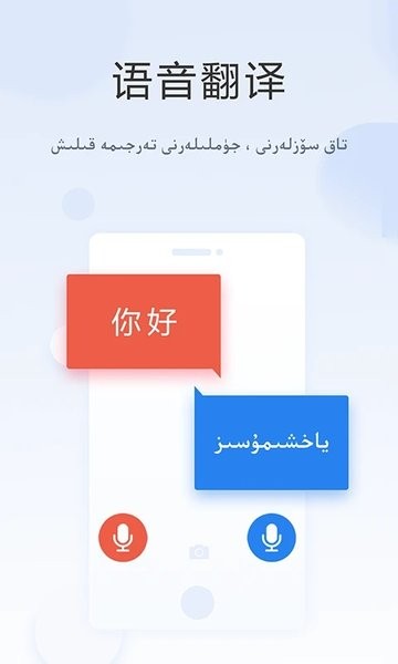 Izdax翻譯APP手機(jī)端