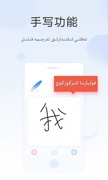 Izdax翻譯APP手機(jī)端