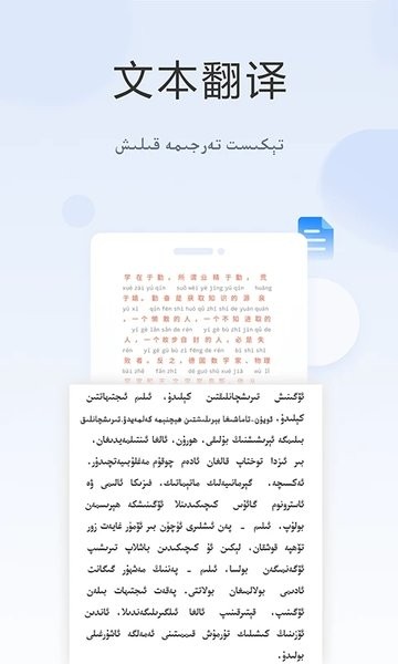Izdax翻譯APP手機(jī)端