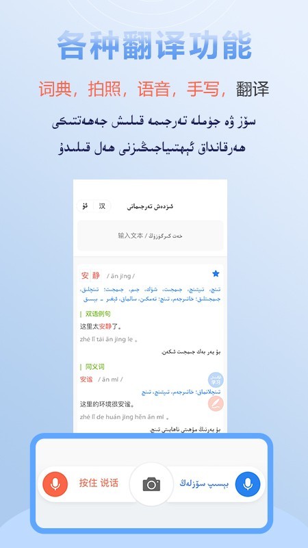 Izdax翻譯APP手機(jī)端