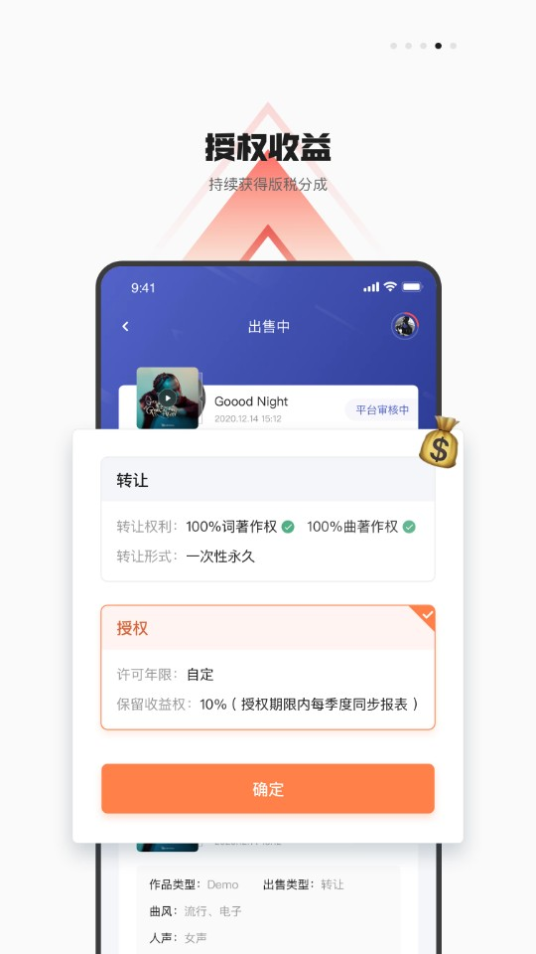 音樂蜜蜂最新版本
