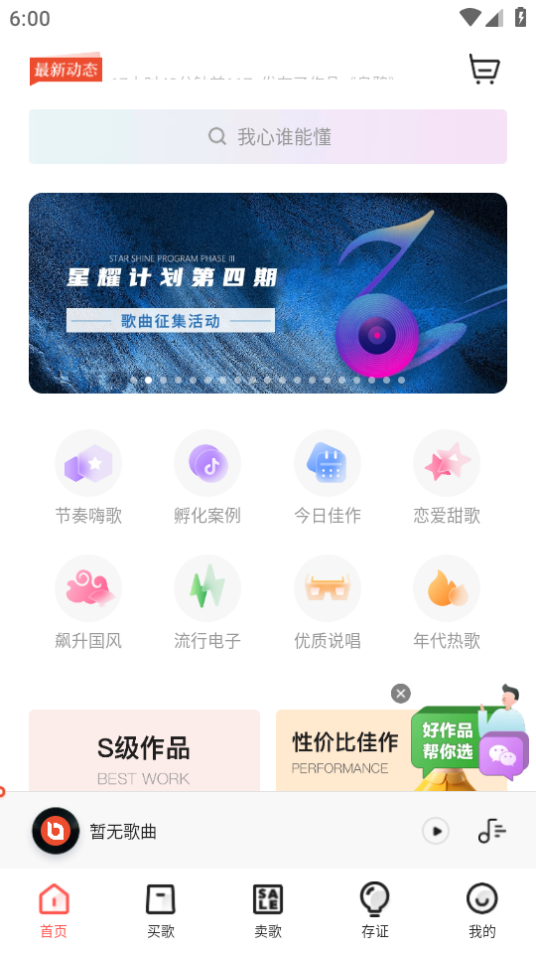 音樂蜜蜂最新版本