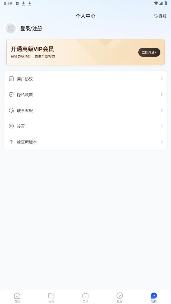云朵測(cè)量王最新版