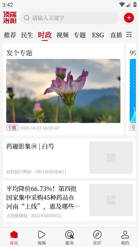 頂級洛陽測試版