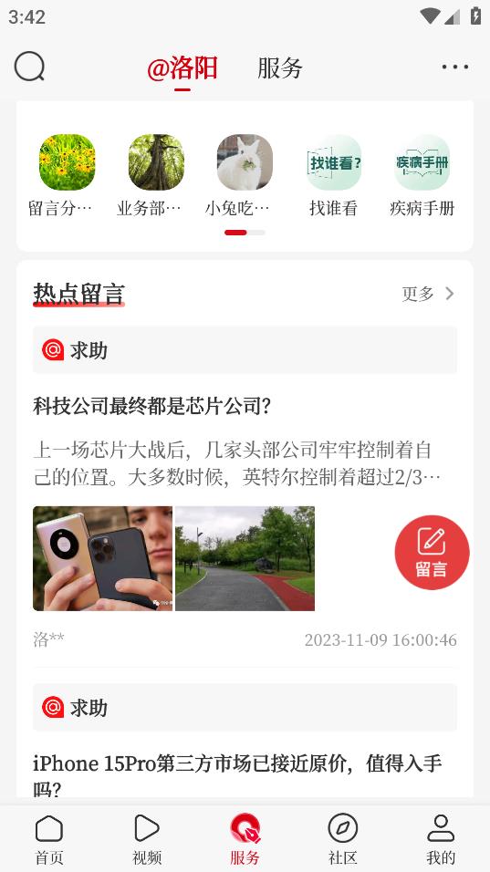 頂級洛陽測試版
