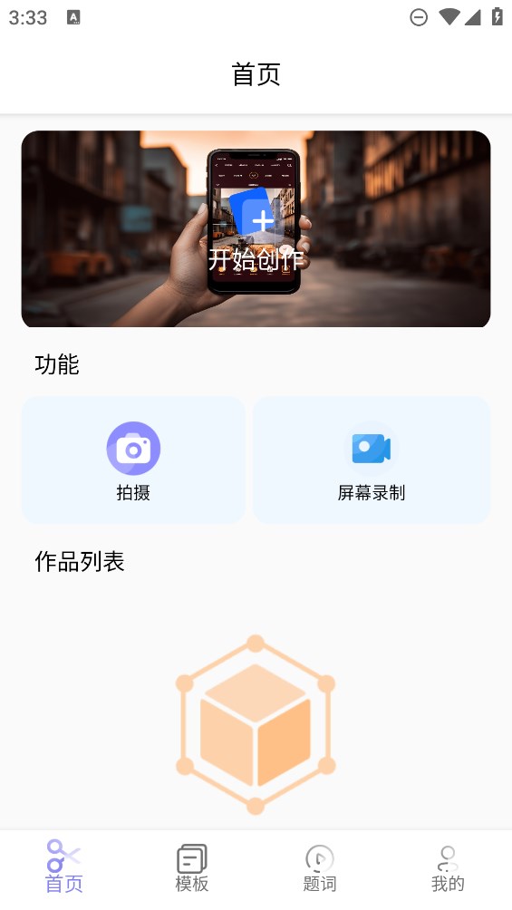 官方版AI視頻剪輯軟件