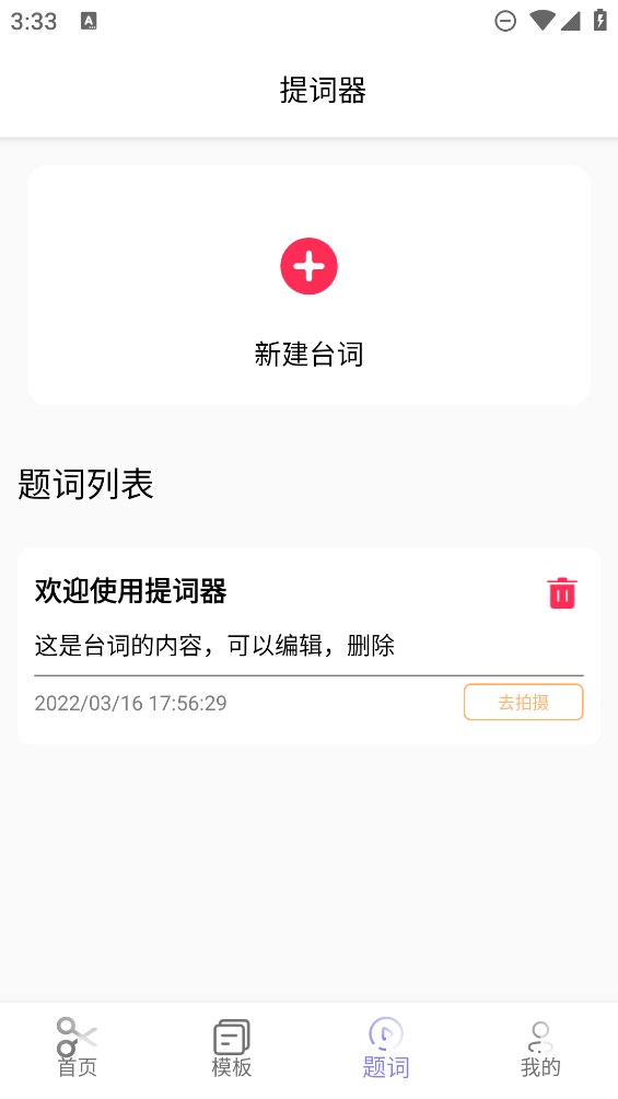 官方版AI視頻剪輯軟件