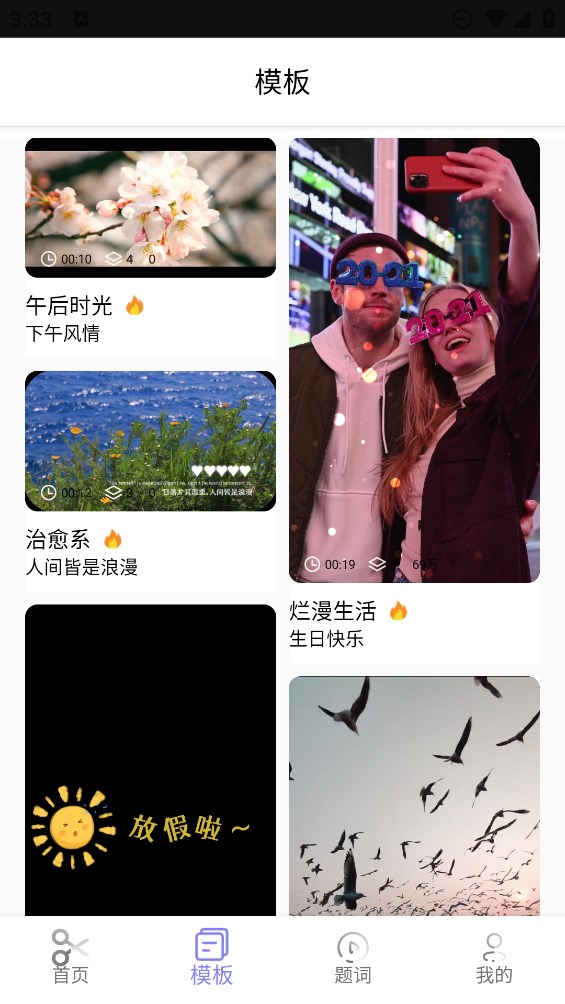 官方版AI視頻剪輯軟件