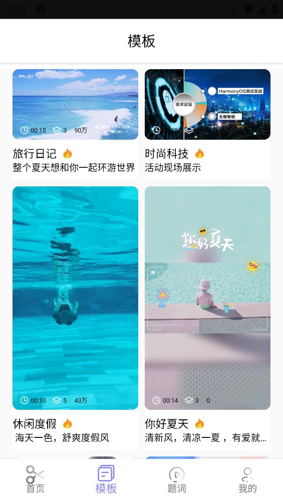官方版AI視頻剪輯軟件