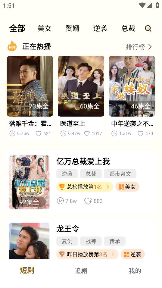 檸檬好劇APP新版本