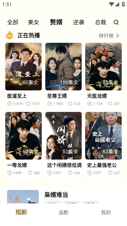 檸檬好劇APP新版本