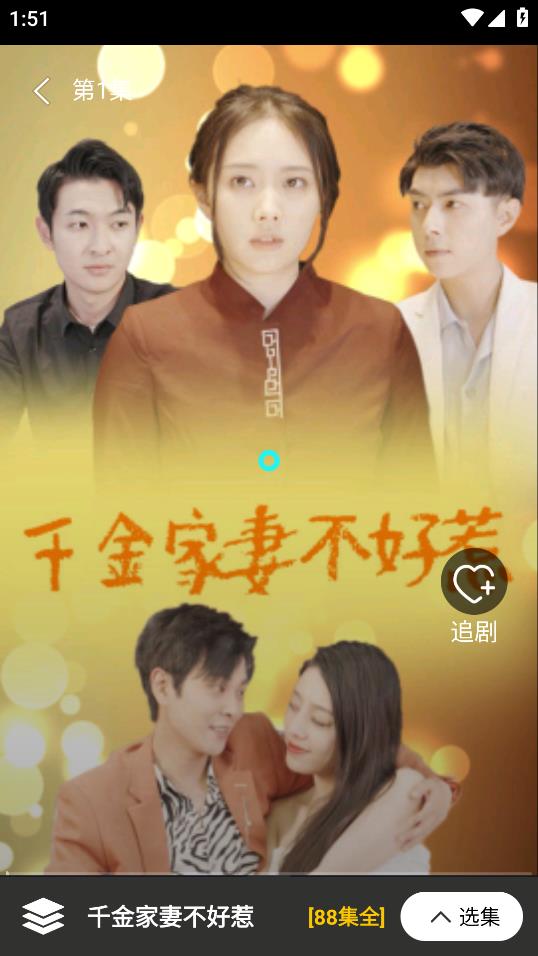 檸檬好劇APP新版本