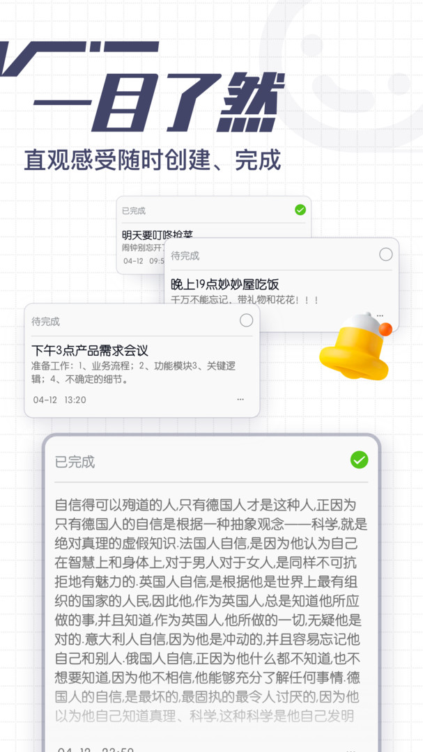 花生備忘錄官方版