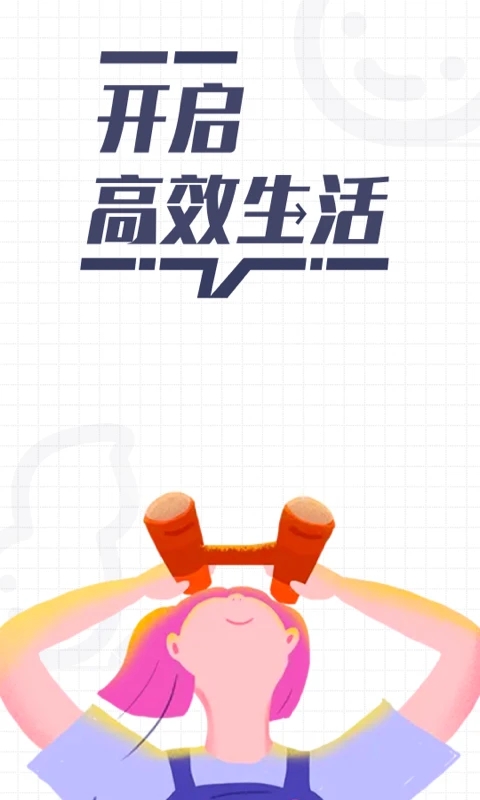 花生備忘錄官方版
