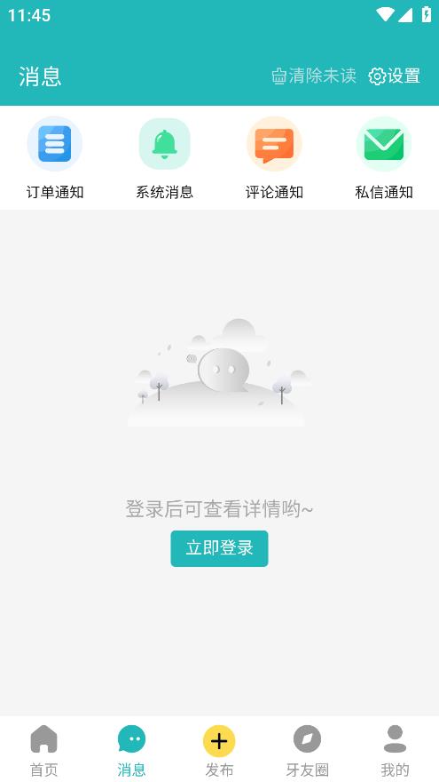 小伶愛(ài)牙最新版APP