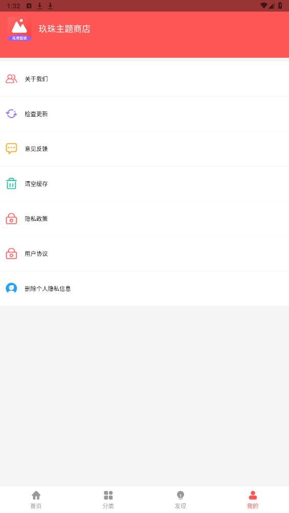玖珠主題商店最新版本