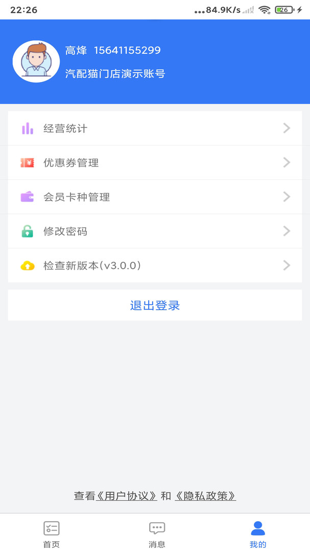 汽配貓養(yǎng)護APP新版
