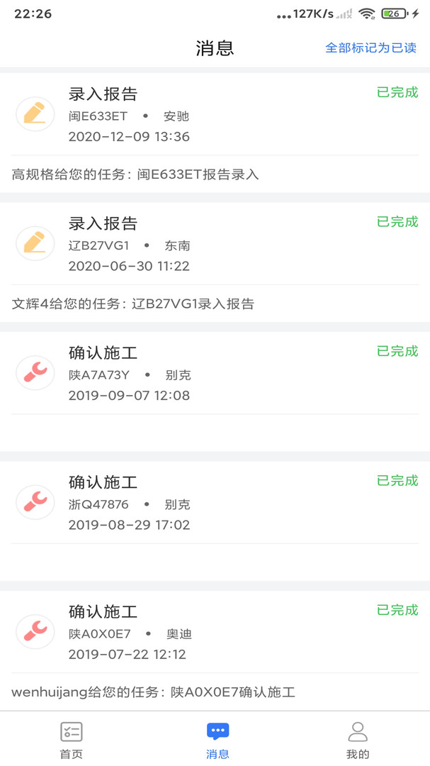 汽配貓養(yǎng)護APP新版