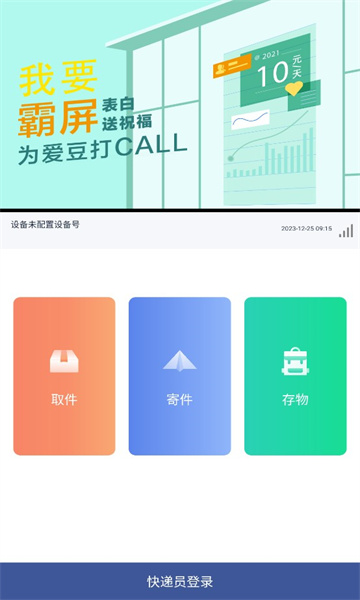 精品柜APP安卓版本