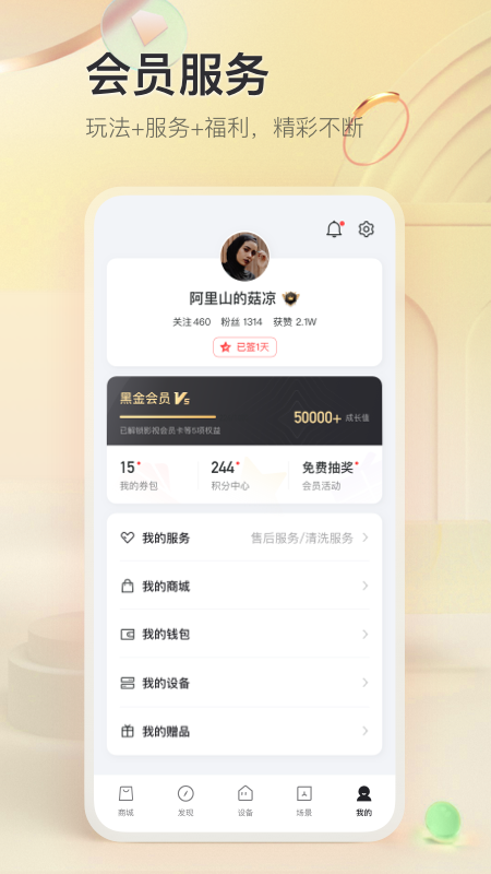 TCL安卓版應(yīng)用