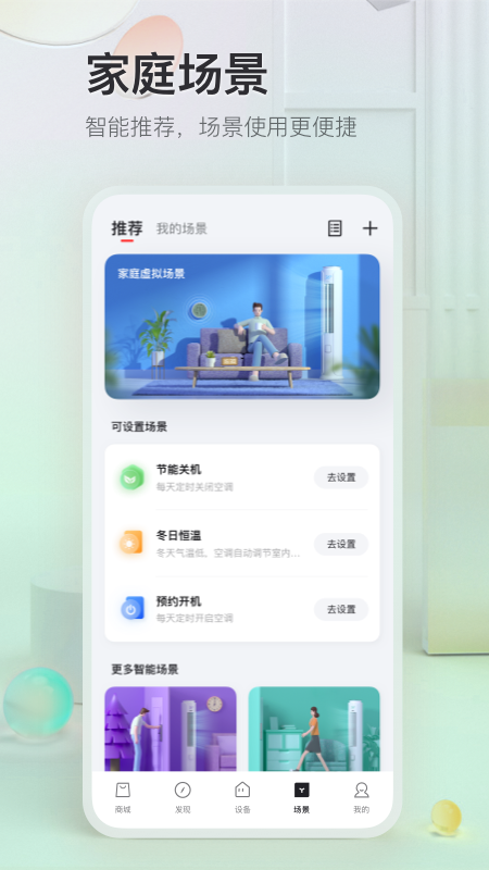 TCL安卓版應(yīng)用