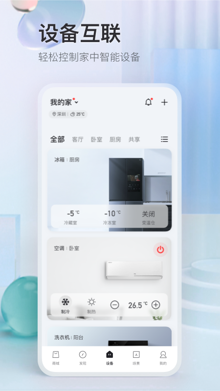TCL安卓版應(yīng)用