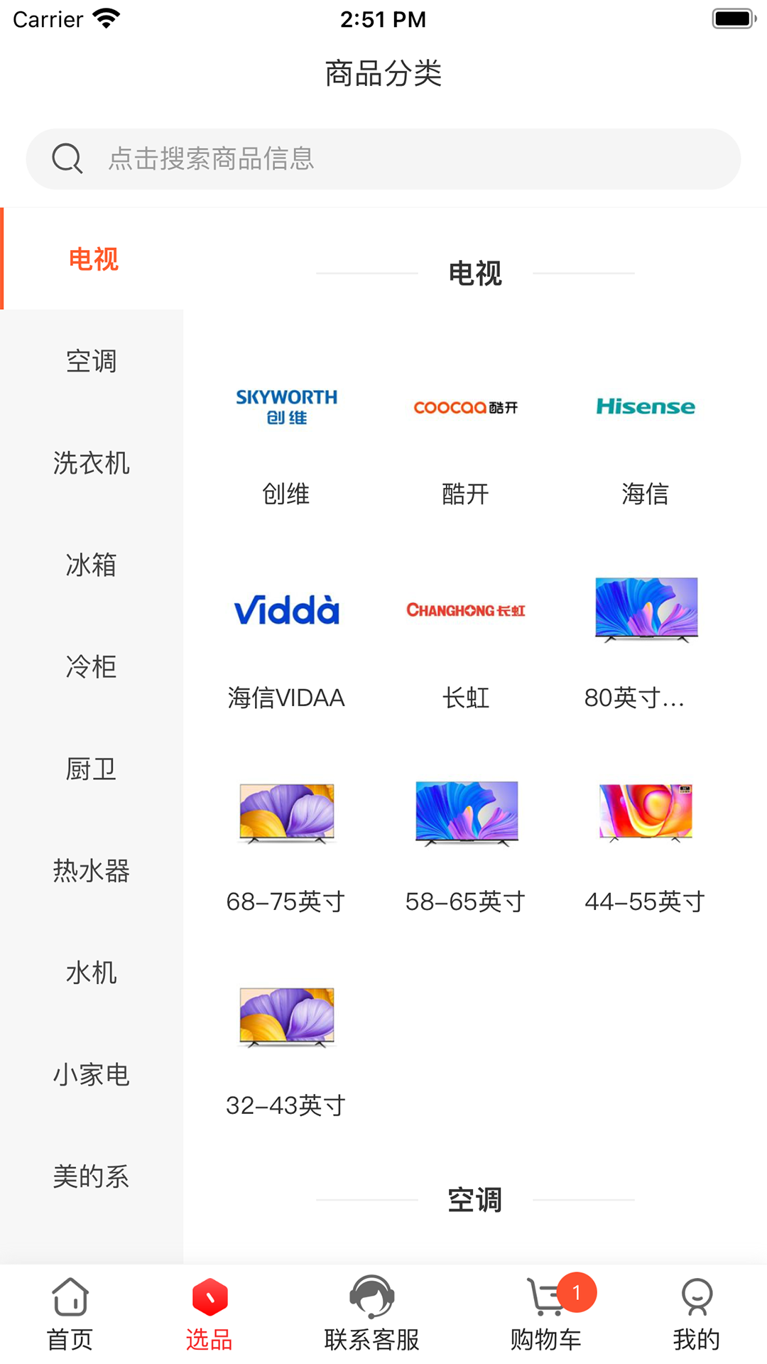 萬商優(yōu)選新版本