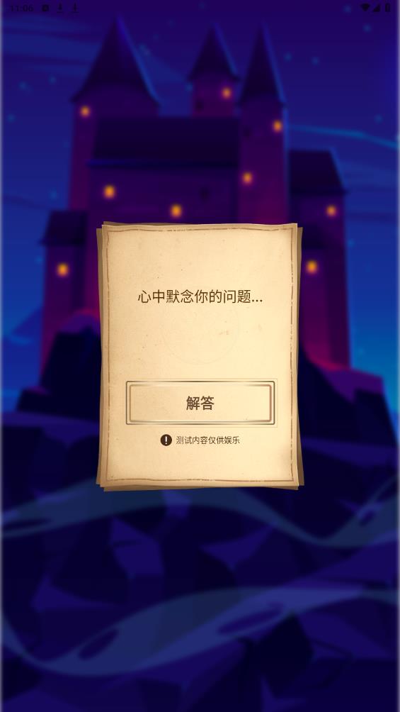 Easy小決定APP安卓版本