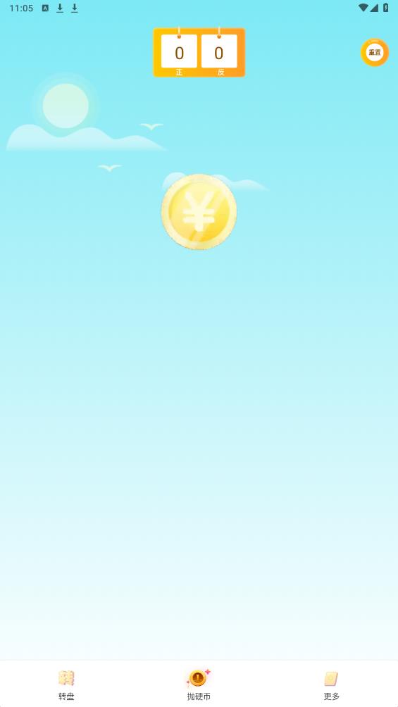 Easy小決定APP安卓版本