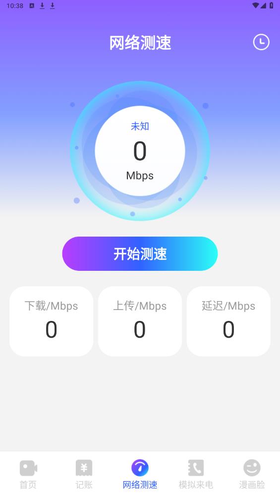 樂舞來電秀手機版