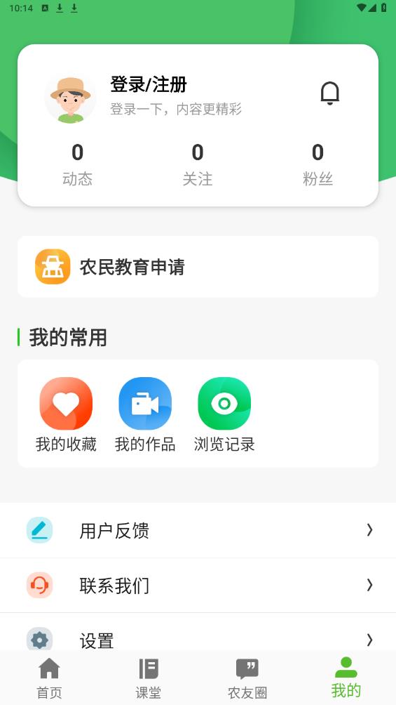 桂農(nóng)耘APP官方版下載