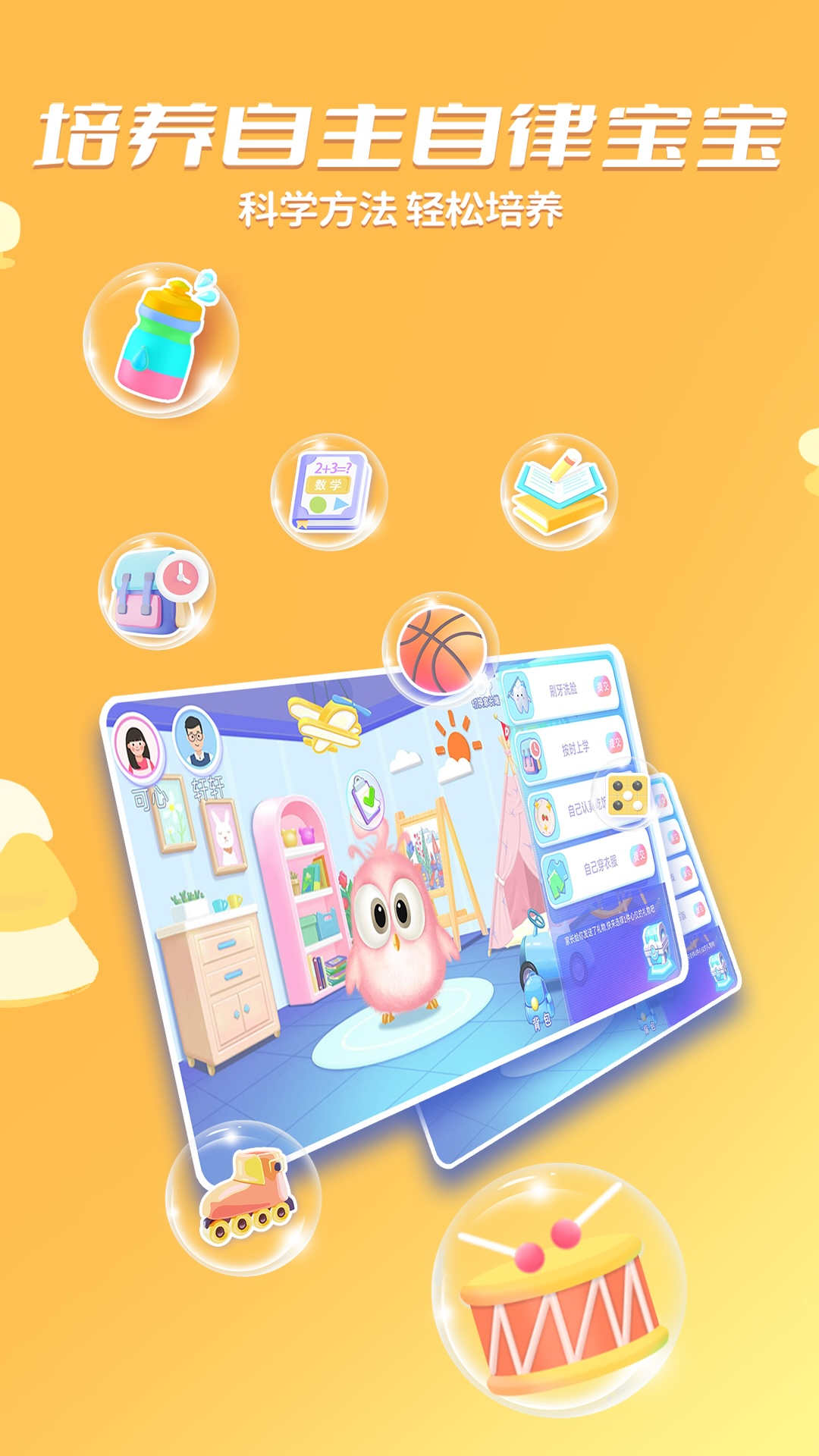 時小七APP手機版
