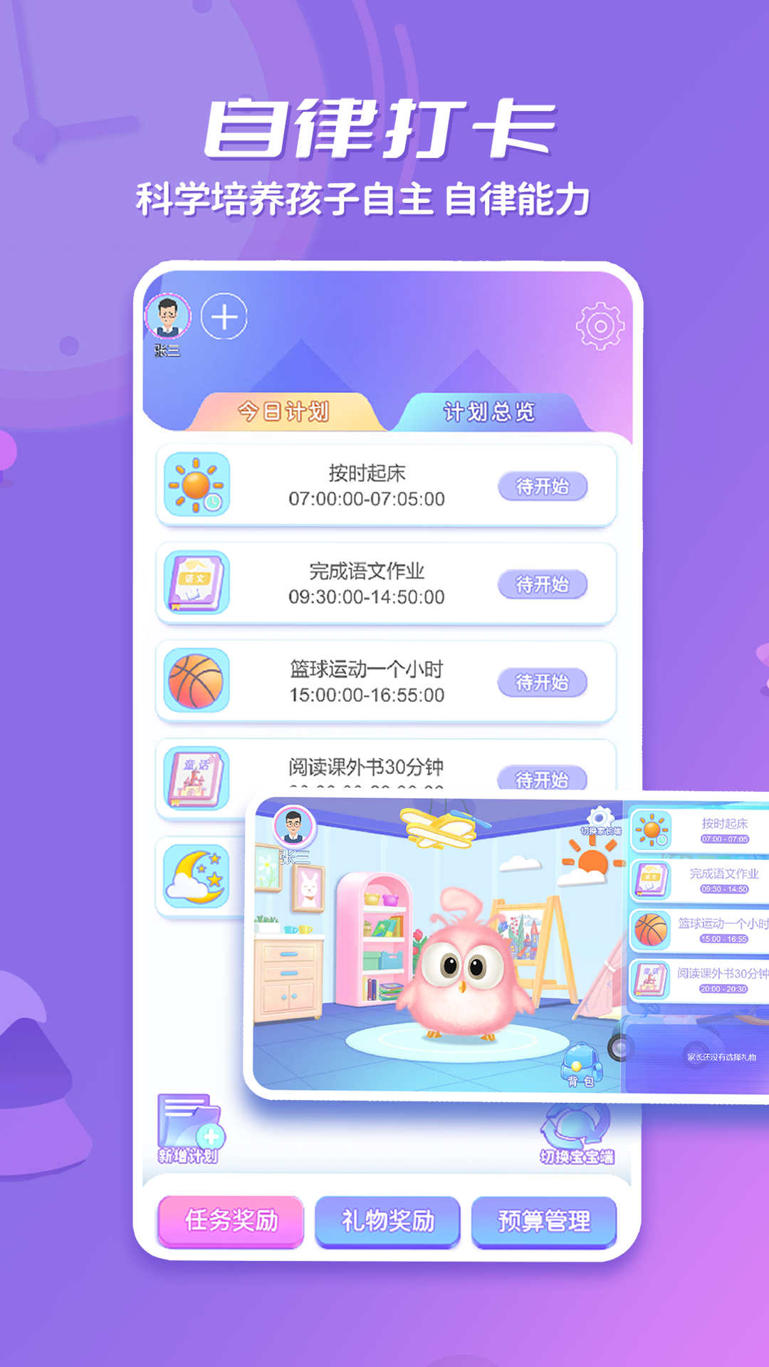 時小七APP手機版