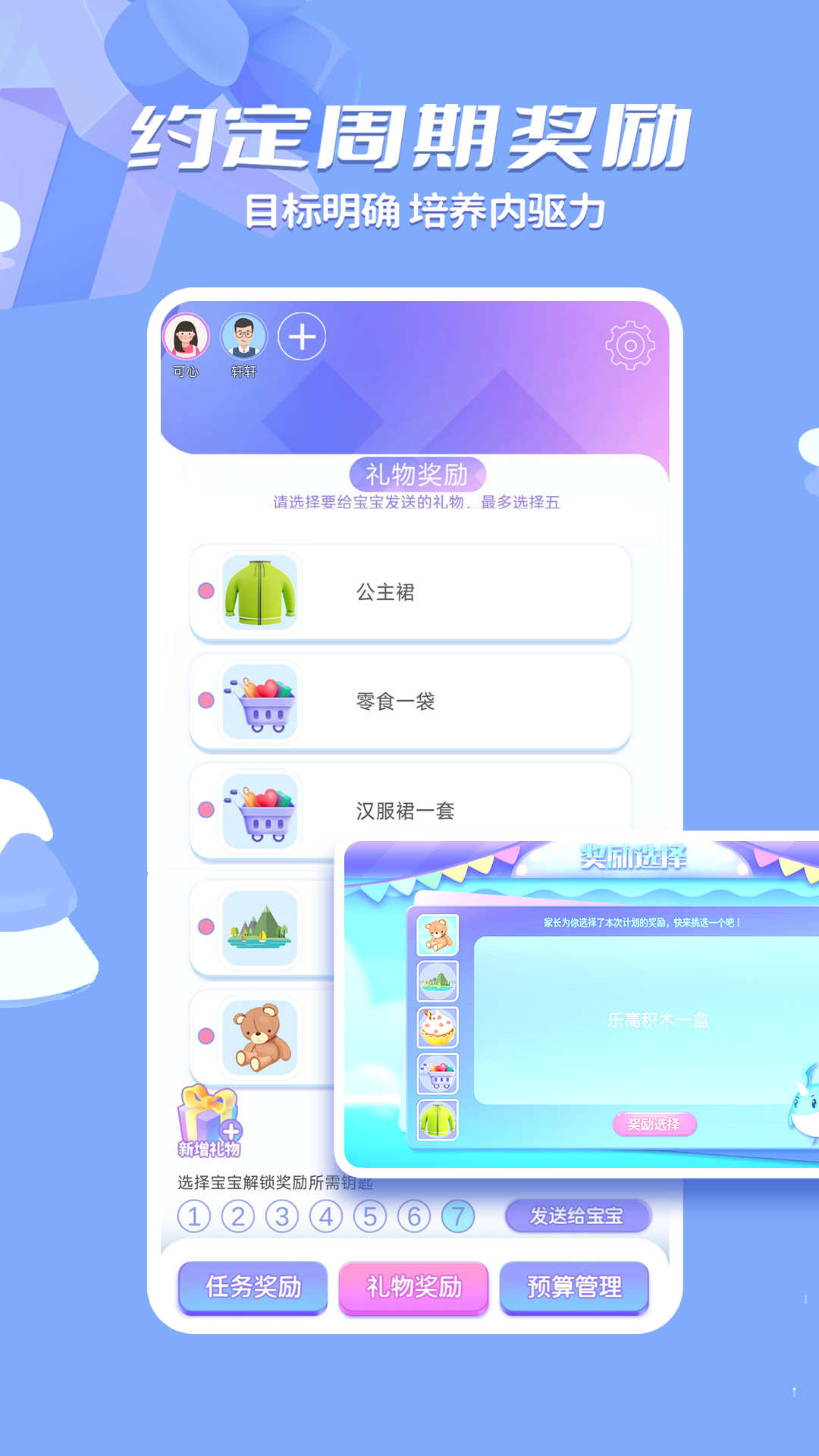 時小七APP手機版