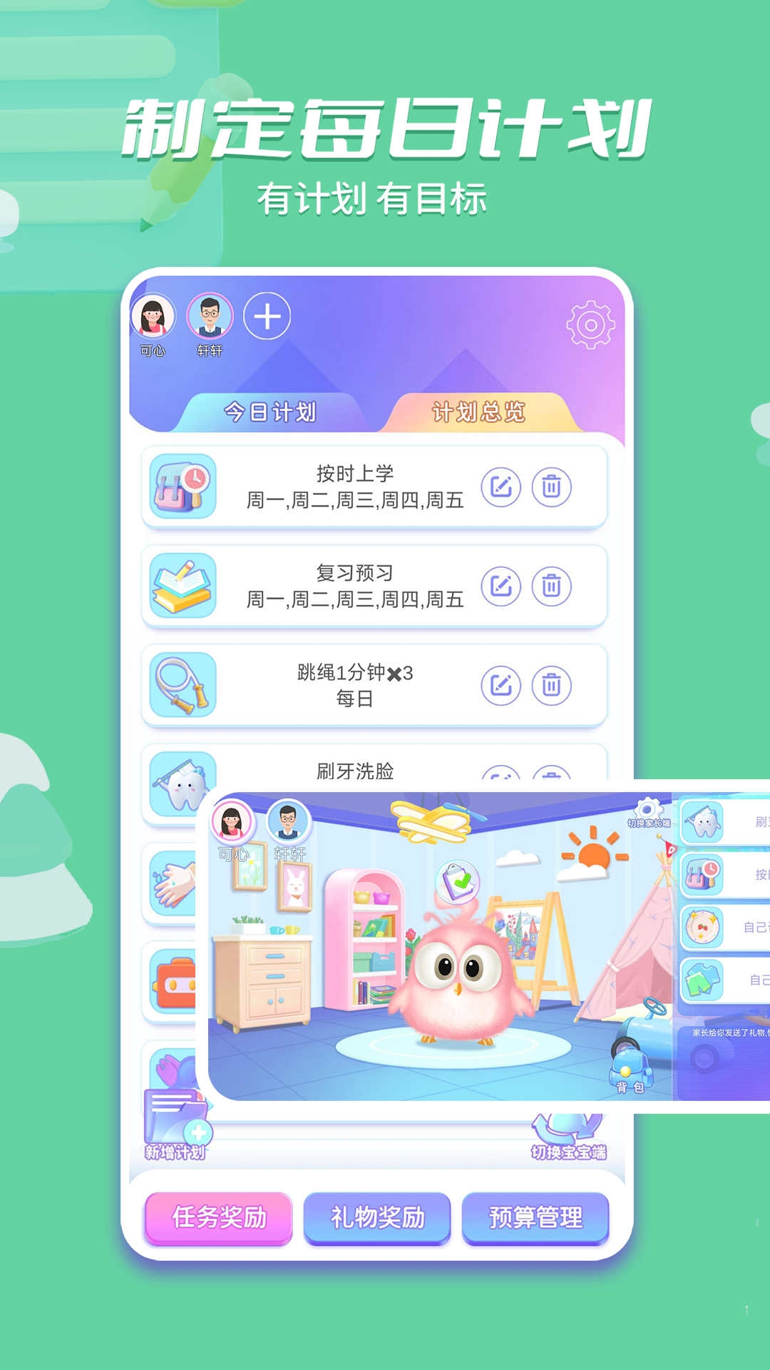 時小七APP手機版