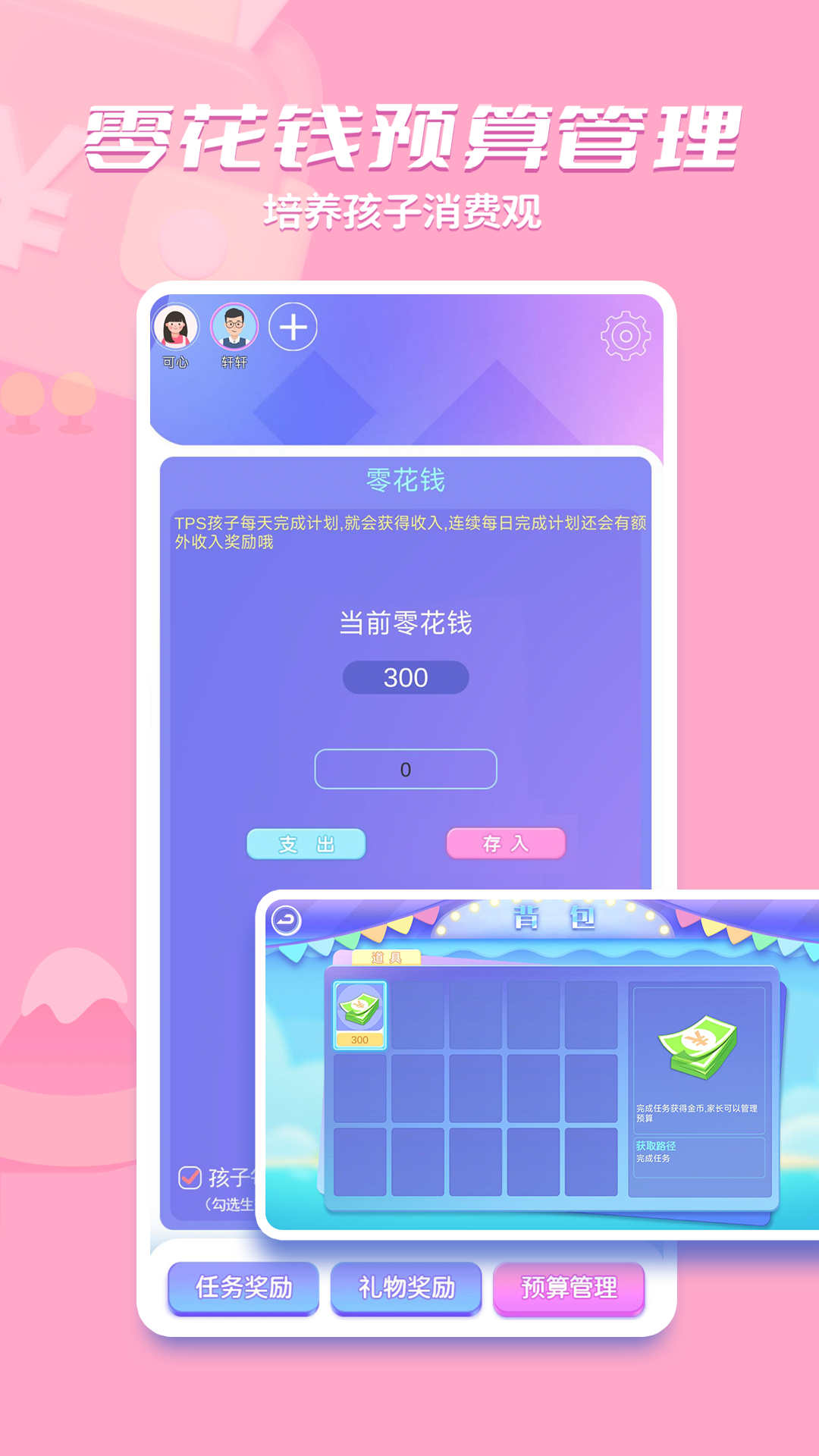時小七APP手機版