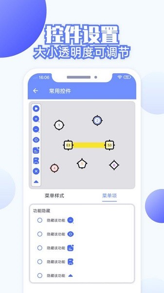 全能連點(diǎn)器app安卓版