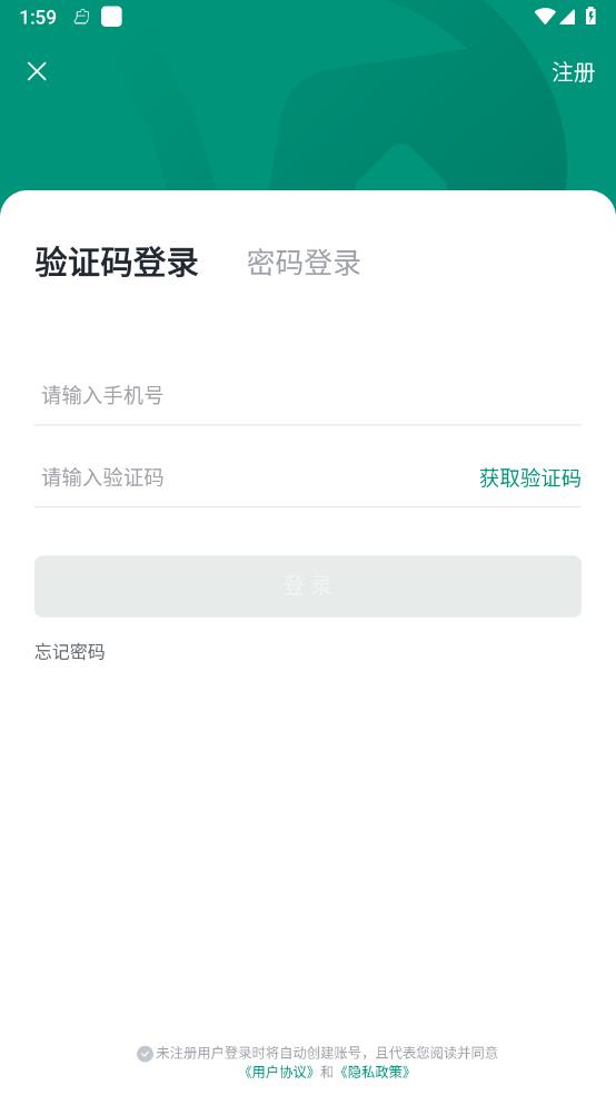 牛油果公寓官方版App