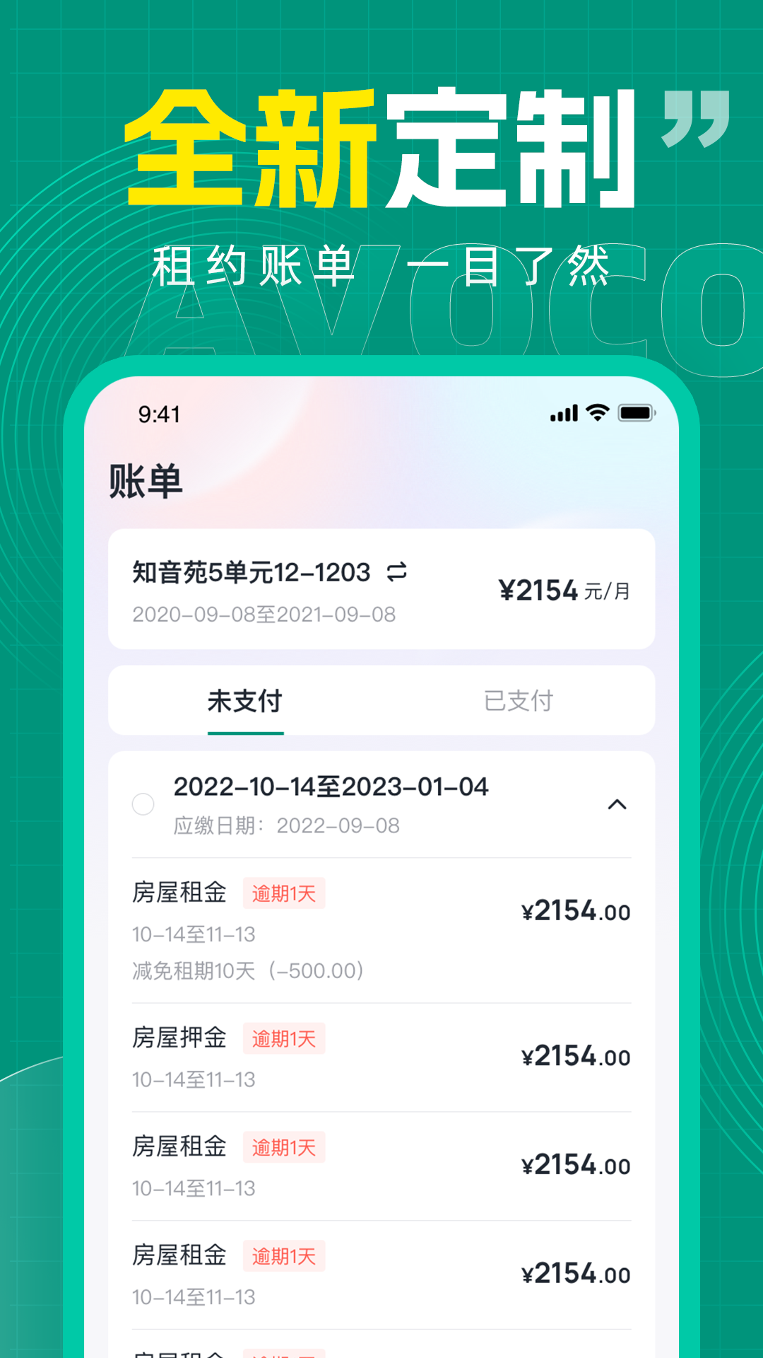 牛油果公寓官方版App
