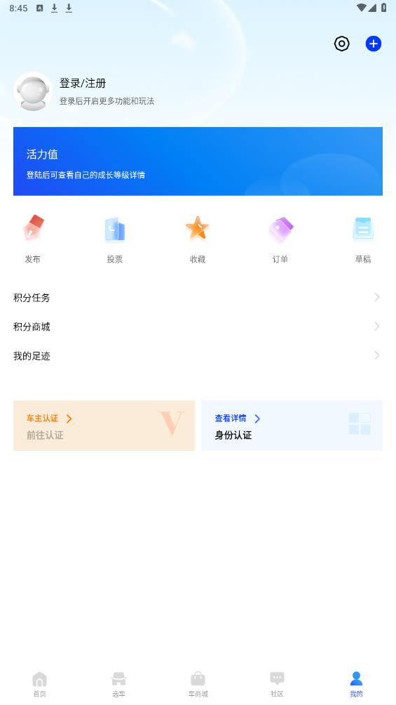 電動(dòng)之家App安卓版