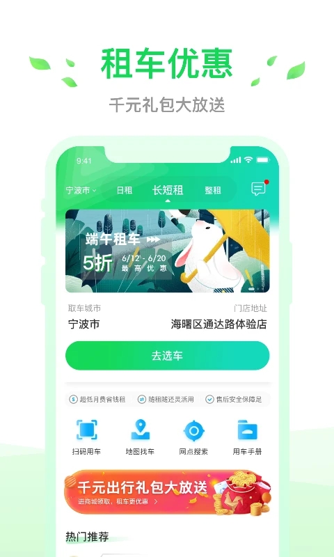 小靈狗出行官方版