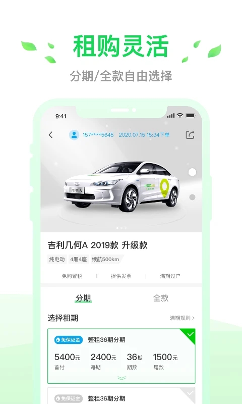 小靈狗出行官方版